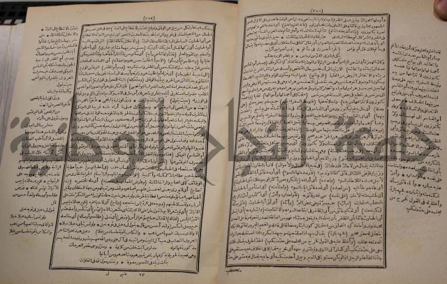 شرح اليميني المسمى بالفتح الوهبي على تاريخ ابي نصر العتبي