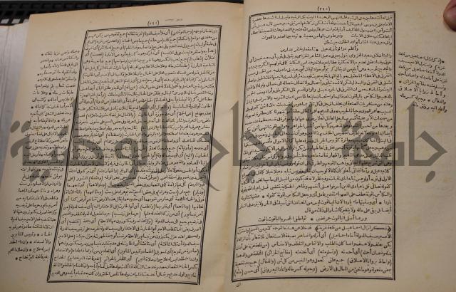 شرح اليميني المسمى بالفتح الوهبي على تاريخ ابي نصر العتبي