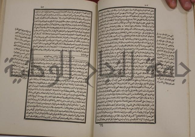 تفسير قاضي بيضاوي