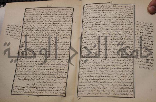 شرح اليميني المسمى بالفتح الوهبي على تاريخ ابي نصر العتبي