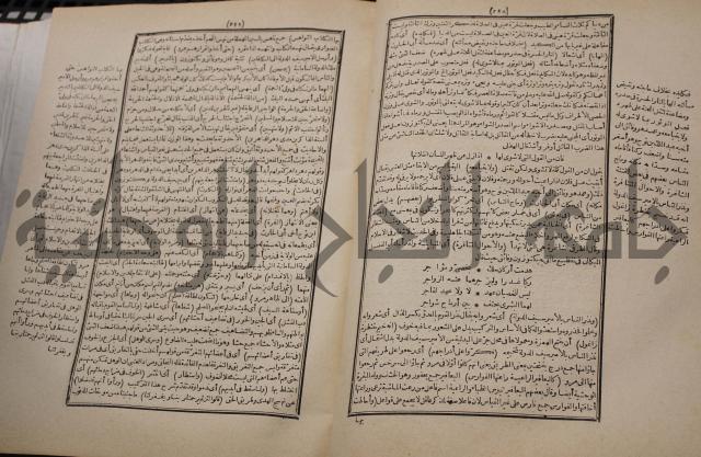 شرح اليميني المسمى بالفتح الوهبي على تاريخ ابي نصر العتبي