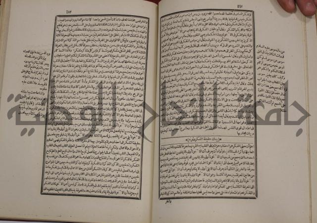 تفسير قاضي بيضاوي