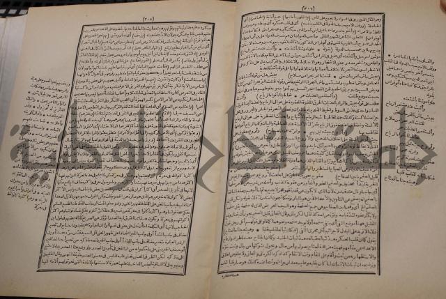 شرح اليميني المسمى بالفتح الوهبي على تاريخ ابي نصر العتبي