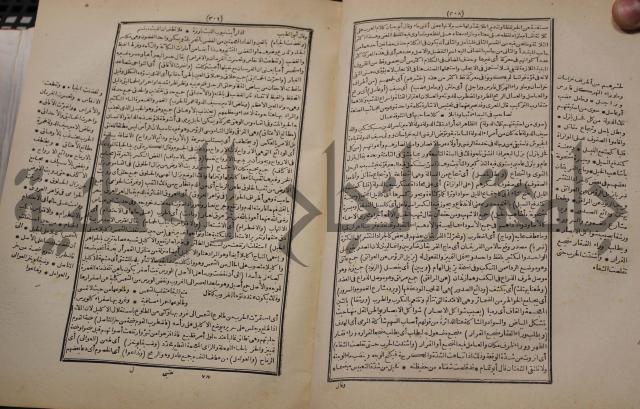 شرح اليميني المسمى بالفتح الوهبي على تاريخ ابي نصر العتبي