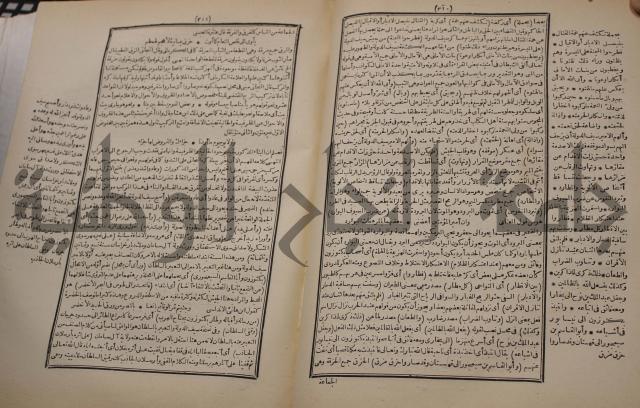 شرح اليميني المسمى بالفتح الوهبي على تاريخ ابي نصر العتبي