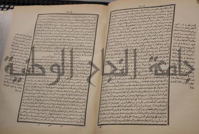 شرح اليميني المسمى بالفتح الوهبي على تاريخ ابي نصر العتبي