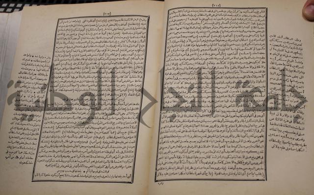 شرح اليميني المسمى بالفتح الوهبي على تاريخ ابي نصر العتبي