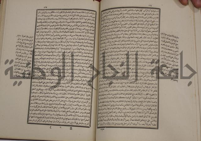 تفسير قاضي بيضاوي