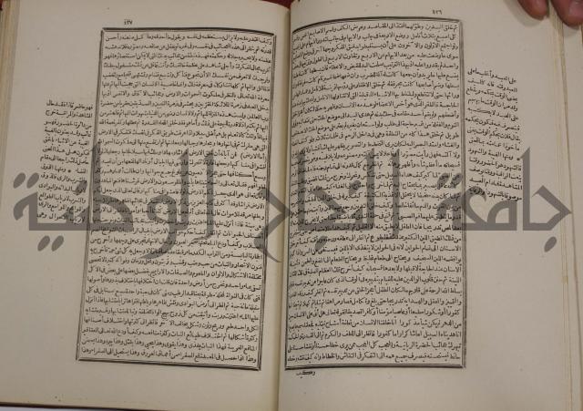 تفسير قاضي بيضاوي