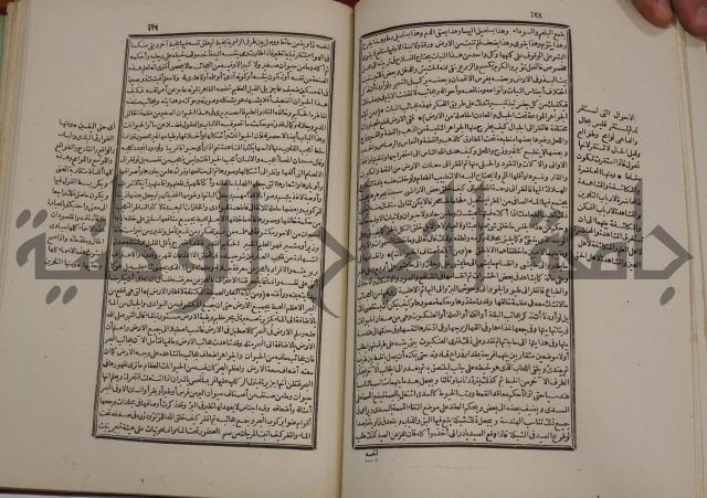 تفسير قاضي بيضاوي
