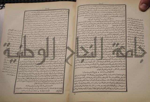 شرح اليميني المسمى بالفتح الوهبي على تاريخ ابي نصر العتبي