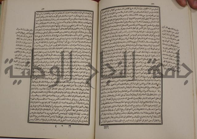 تفسير قاضي بيضاوي