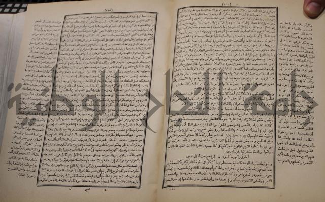 شرح اليميني المسمى بالفتح الوهبي على تاريخ ابي نصر العتبي