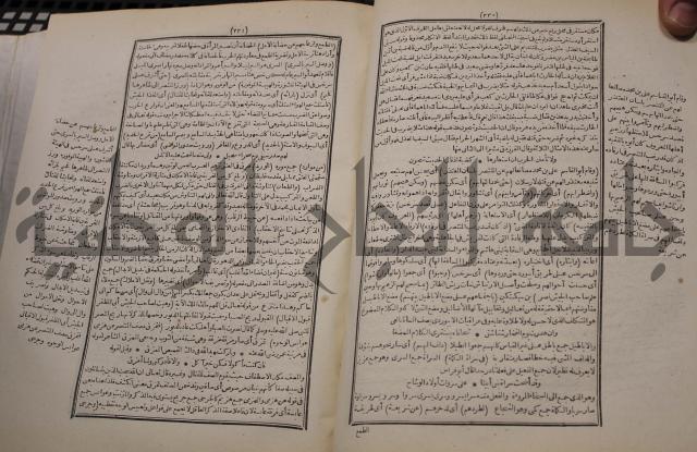شرح اليميني المسمى بالفتح الوهبي على تاريخ ابي نصر العتبي