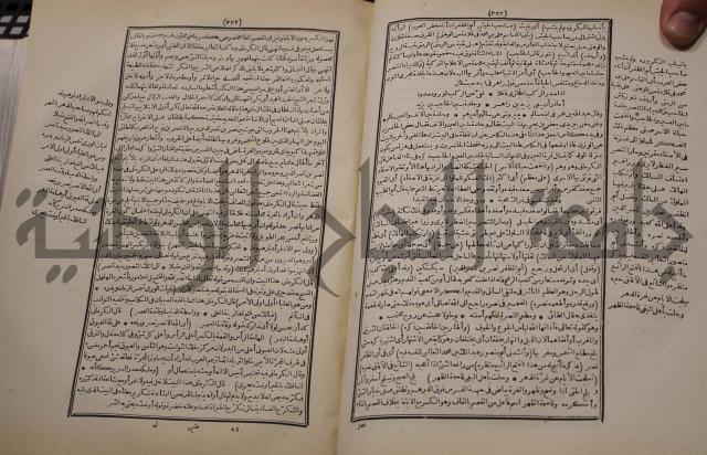 شرح اليميني المسمى بالفتح الوهبي على تاريخ ابي نصر العتبي