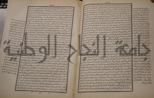 شرح اليميني المسمى بالفتح الوهبي على تاريخ ابي نصر العتبي