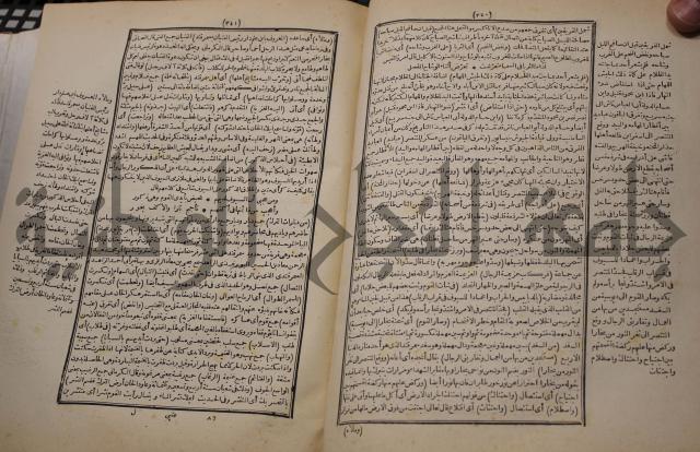 شرح اليميني المسمى بالفتح الوهبي على تاريخ ابي نصر العتبي