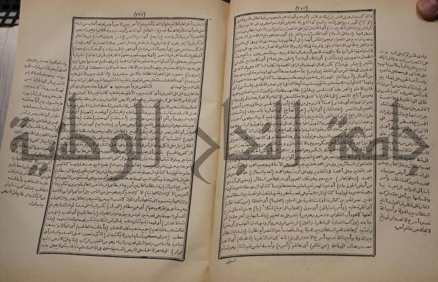 شرح اليميني المسمى بالفتح الوهبي على تاريخ ابي نصر العتبي