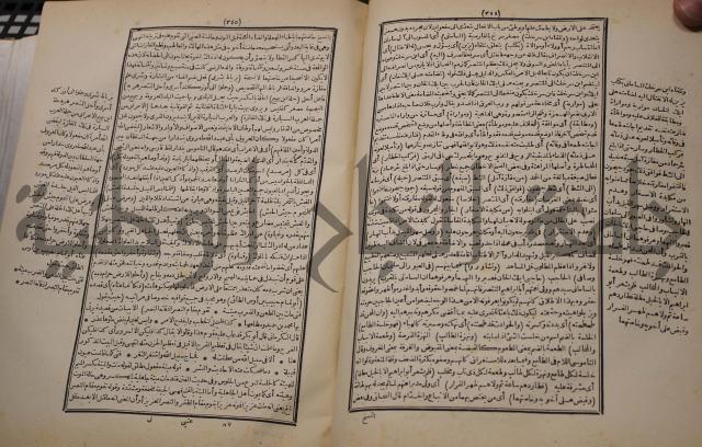 شرح اليميني المسمى بالفتح الوهبي على تاريخ ابي نصر العتبي