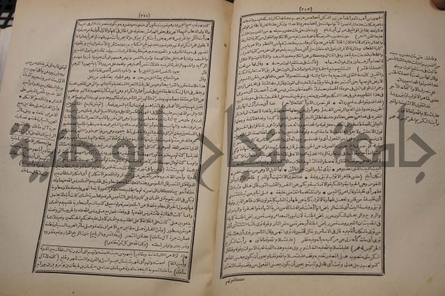 شرح اليميني المسمى بالفتح الوهبي على تاريخ ابي نصر العتبي