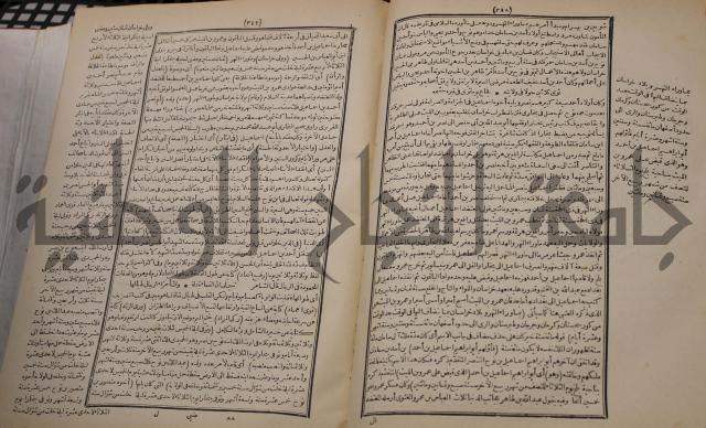 شرح اليميني المسمى بالفتح الوهبي على تاريخ ابي نصر العتبي