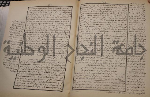 شرح اليميني المسمى بالفتح الوهبي على تاريخ ابي نصر العتبي