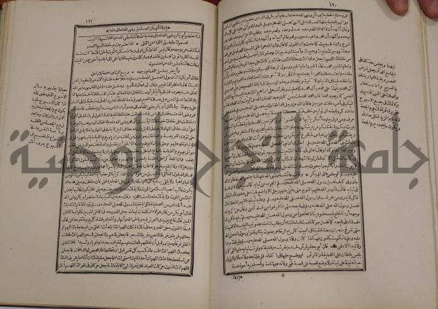 تفسير قاضي بيضاوي