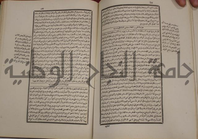 تفسير قاضي بيضاوي