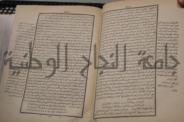 شرح اليميني المسمى بالفتح الوهبي على تاريخ ابي نصر العتبي