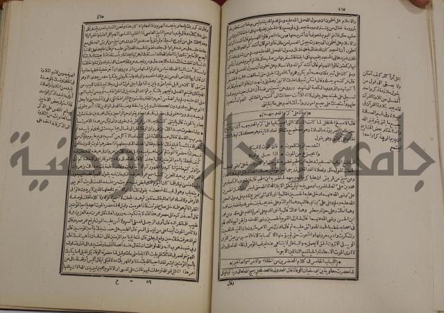 تفسير قاضي بيضاوي