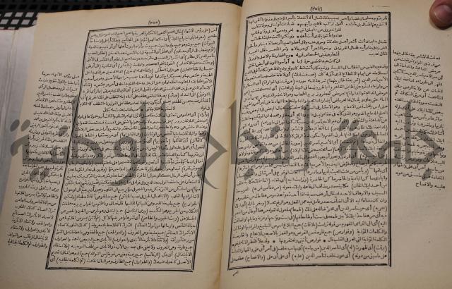 شرح اليميني المسمى بالفتح الوهبي على تاريخ ابي نصر العتبي