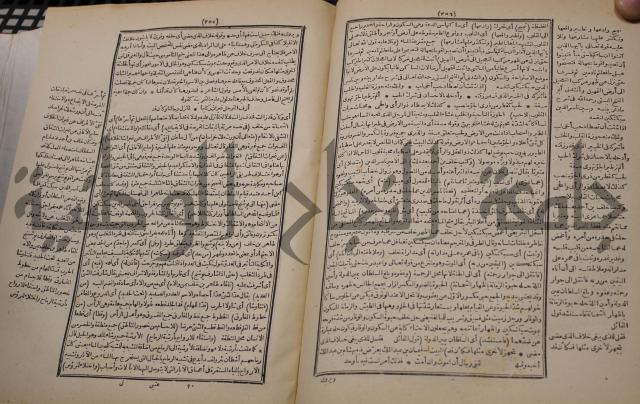 شرح اليميني المسمى بالفتح الوهبي على تاريخ ابي نصر العتبي