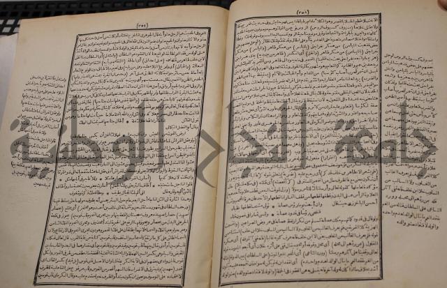 شرح اليميني المسمى بالفتح الوهبي على تاريخ ابي نصر العتبي