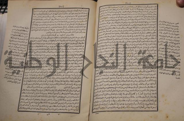 شرح اليميني المسمى بالفتح الوهبي على تاريخ ابي نصر العتبي