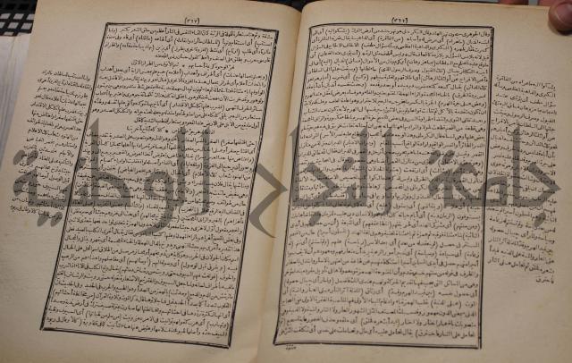 شرح اليميني المسمى بالفتح الوهبي على تاريخ ابي نصر العتبي
