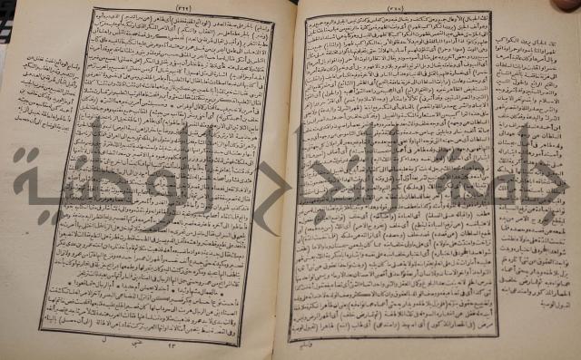 شرح اليميني المسمى بالفتح الوهبي على تاريخ ابي نصر العتبي