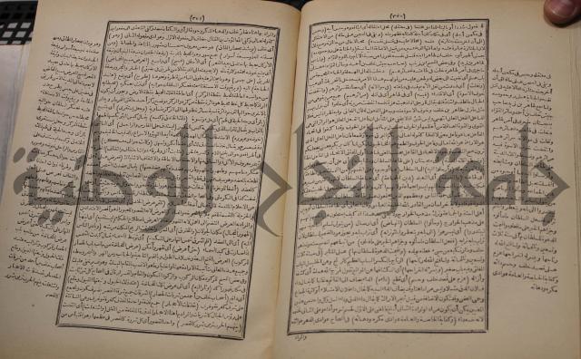 شرح اليميني المسمى بالفتح الوهبي على تاريخ ابي نصر العتبي