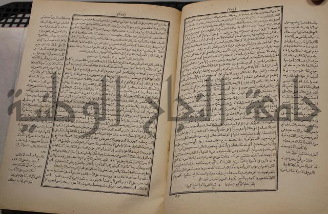 شرح اليميني المسمى بالفتح الوهبي على تاريخ ابي نصر العتبي