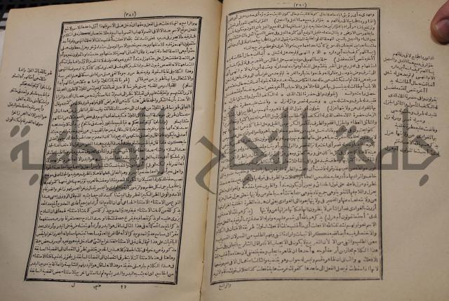 شرح اليميني المسمى بالفتح الوهبي على تاريخ ابي نصر العتبي