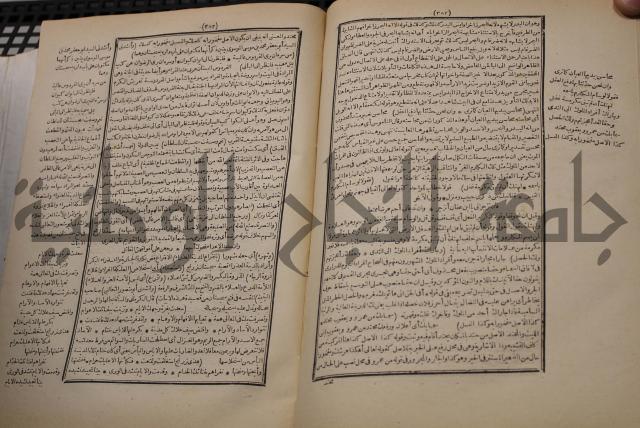 شرح اليميني المسمى بالفتح الوهبي على تاريخ ابي نصر العتبي