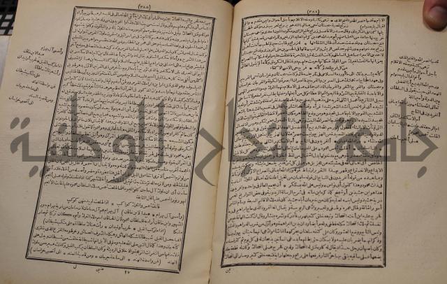 شرح اليميني المسمى بالفتح الوهبي على تاريخ ابي نصر العتبي