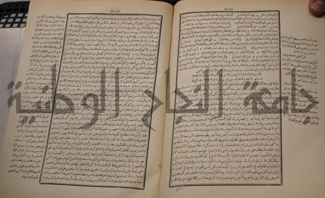 شرح اليميني المسمى بالفتح الوهبي على تاريخ ابي نصر العتبي