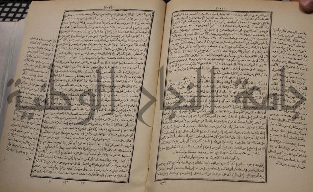 شرح اليميني المسمى بالفتح الوهبي على تاريخ ابي نصر العتبي