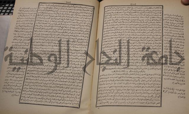 شرح اليميني المسمى بالفتح الوهبي على تاريخ ابي نصر العتبي