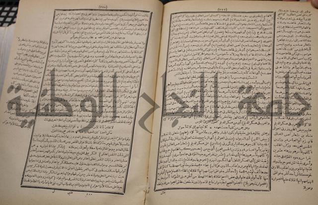 شرح اليميني المسمى بالفتح الوهبي على تاريخ ابي نصر العتبي