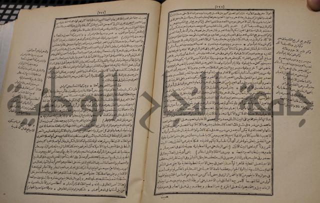شرح اليميني المسمى بالفتح الوهبي على تاريخ ابي نصر العتبي