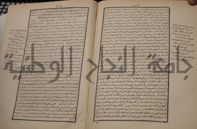 شرح اليميني المسمى بالفتح الوهبي على تاريخ ابي نصر العتبي