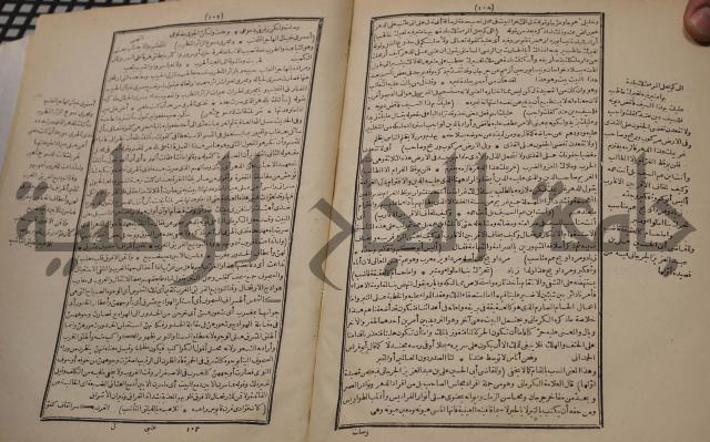 شرح اليميني المسمى بالفتح الوهبي على تاريخ ابي نصر العتبي