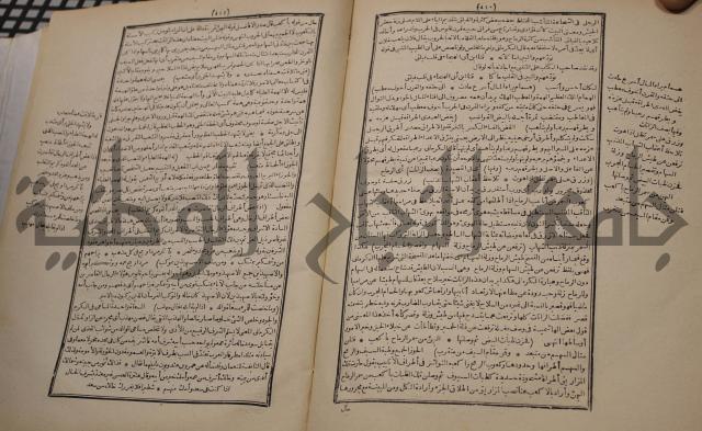شرح اليميني المسمى بالفتح الوهبي على تاريخ ابي نصر العتبي