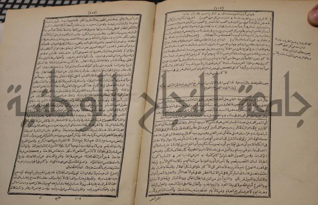 شرح اليميني المسمى بالفتح الوهبي على تاريخ ابي نصر العتبي